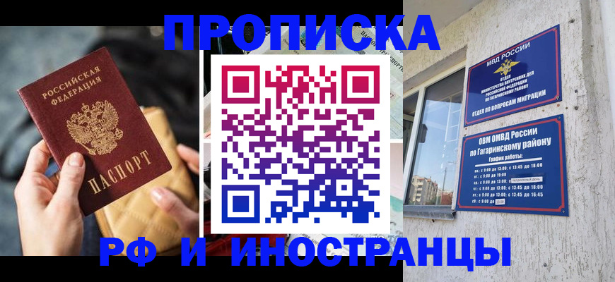 временная регистрация поиск в Чистополье