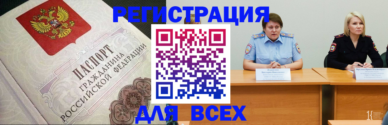 регистрация в Чистополье